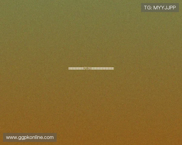 星空体育网页全面呈现2026年世界杯赛事最新报道与精彩瞬间 星空体育网页全面呈现2026年世界杯赛事最新报道与精彩瞬间