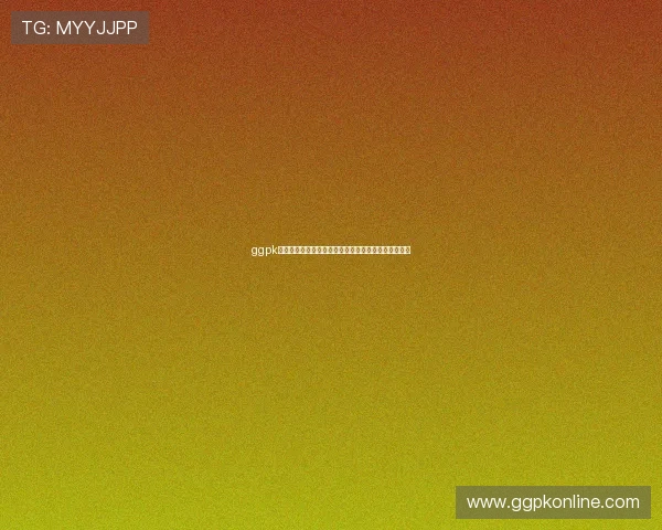 ggpk入口常见错误及排查指南,帮助玩家轻松解决访问难题 ggpk入口常见错误及排查指南,帮助玩家轻松解决访问难题